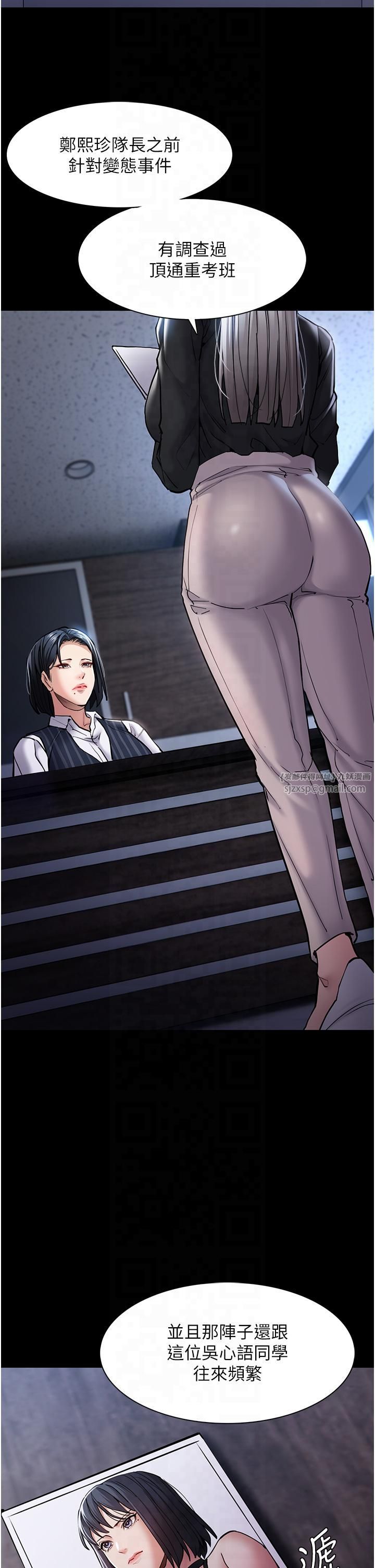 痴汉成瘾第99話-變態的真實身分曝光