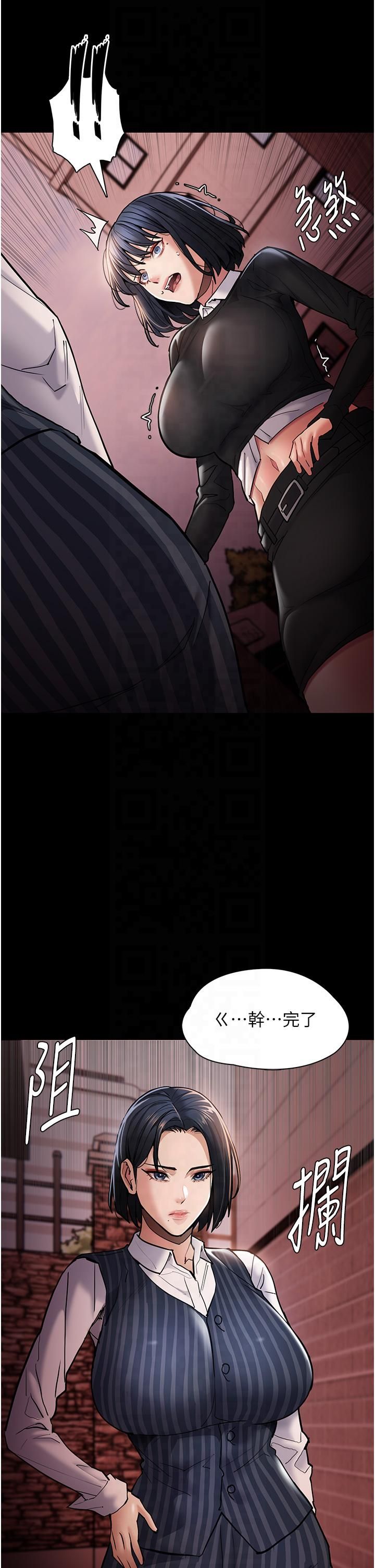 痴漢成癮第99話-變態的真實身分曝光