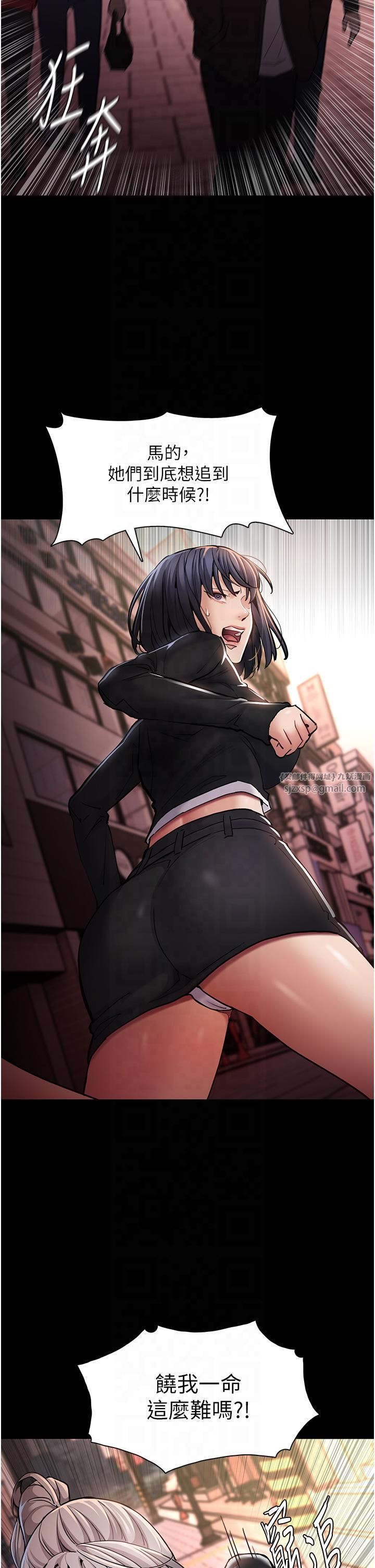 痴汉成瘾第99話-變態的真實身分曝光