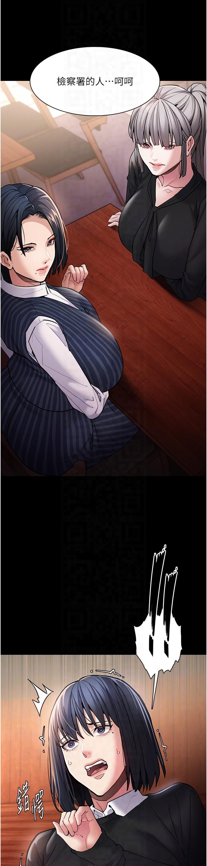 痴汉成瘾第99話-變態的真實身分曝光