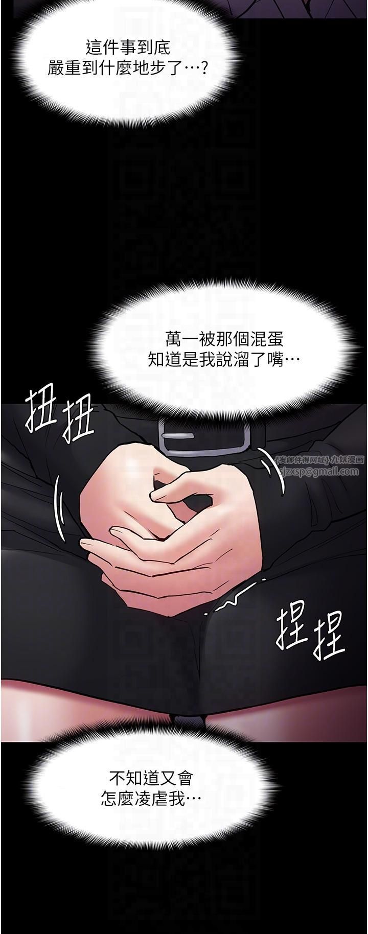 痴汉成瘾第99話-變態的真實身分曝光