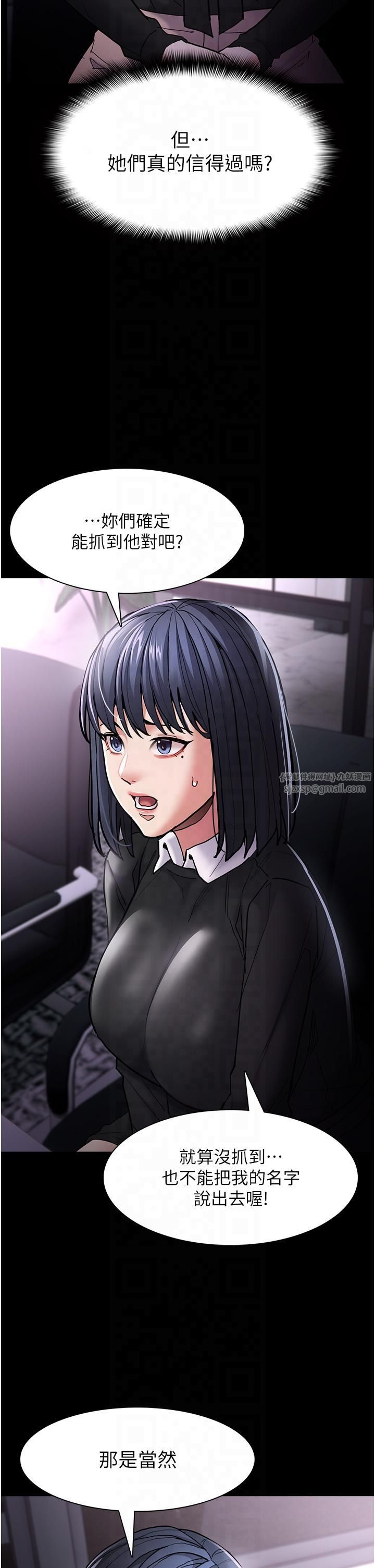 痴汉成瘾第99話-變態的真實身分曝光