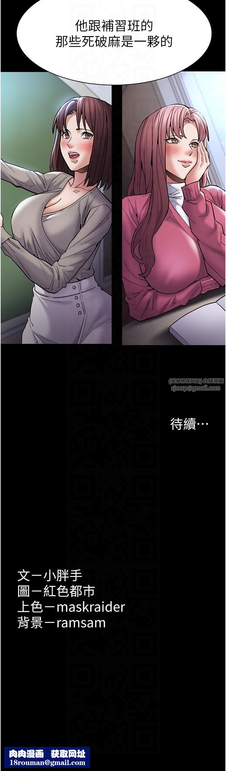 痴汉成瘾第99話-變態的真實身分曝光