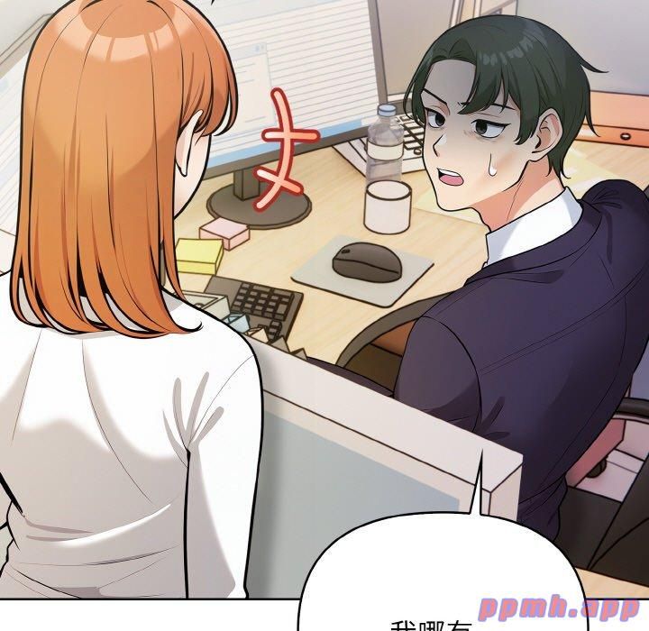 情侣游戏第12話