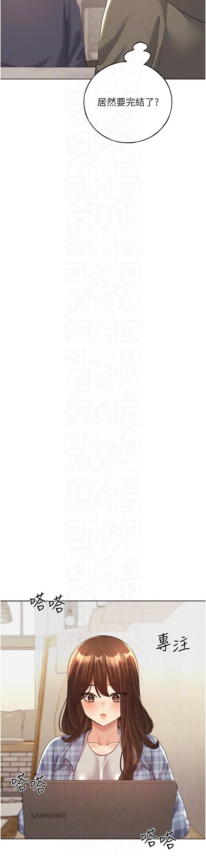 野蛮插画家第61話-我怎麼老是在意淫他?