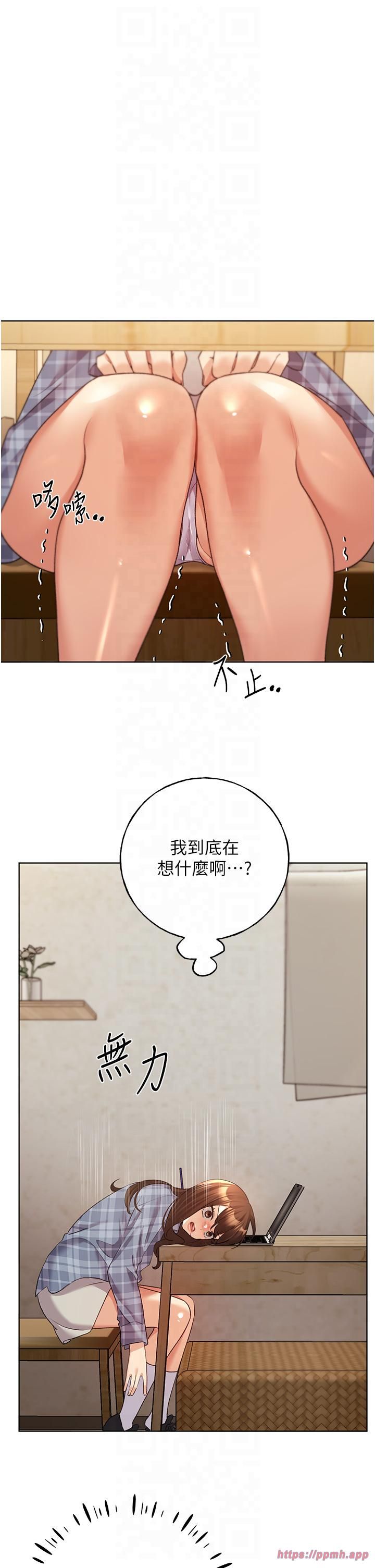 野蛮插画家第61話-我怎麼老是在意淫他?