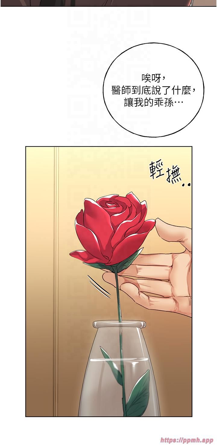 野蛮插画家第61話-我怎麼老是在意淫他?