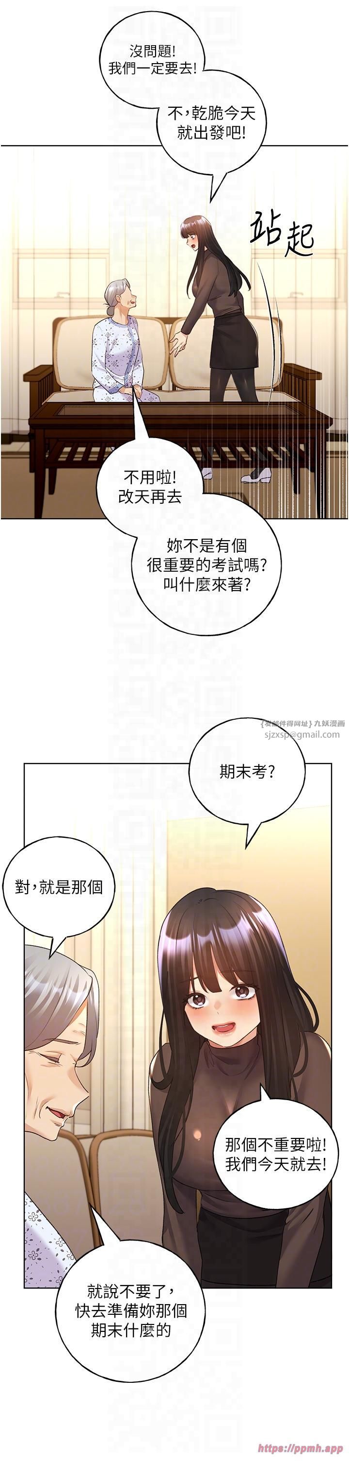 野蛮插画家第61話-我怎麼老是在意淫他?