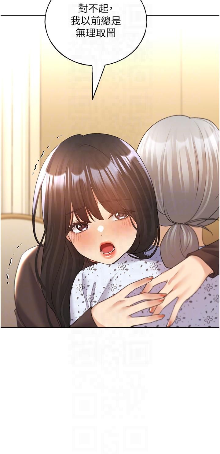 野蛮插画家第61話-我怎麼老是在意淫他?