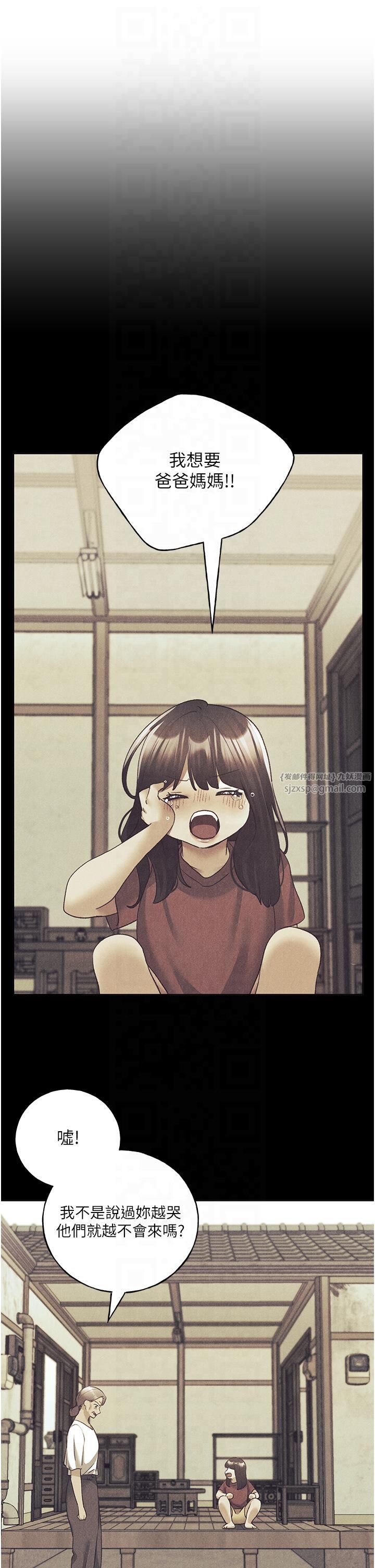 野蛮插画家第61話-我怎麼老是在意淫他?