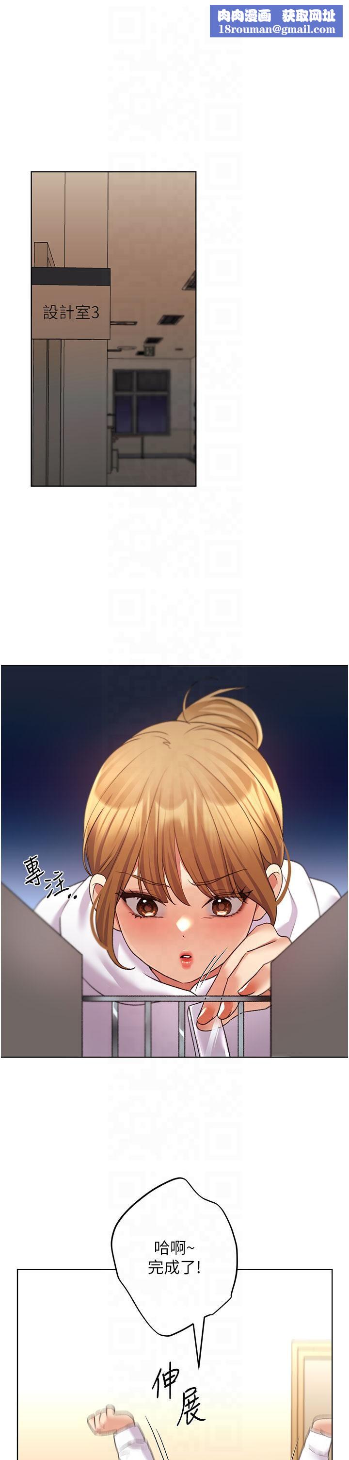 野蛮插画家第62話-幫我打開「那個開關」♥