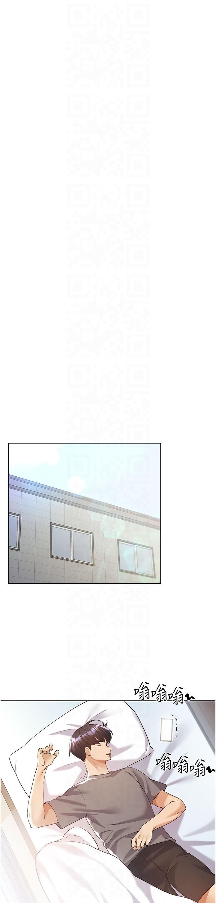 野蛮插画家第62話-幫我打開「那個開關」♥