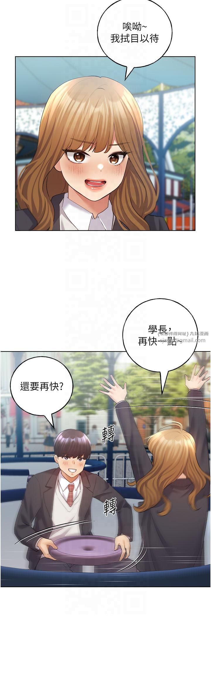 野蛮插画家第62話-幫我打開「那個開關」♥