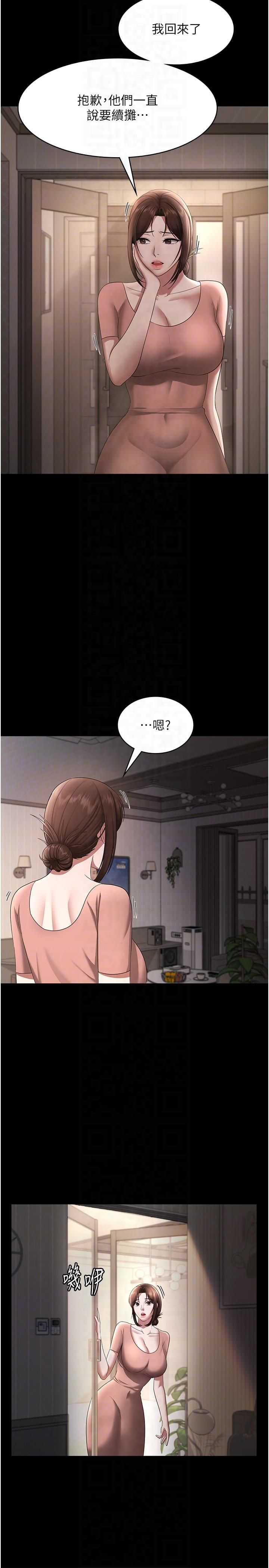 老闆娘的诱惑第25話-做到一半老公打來…