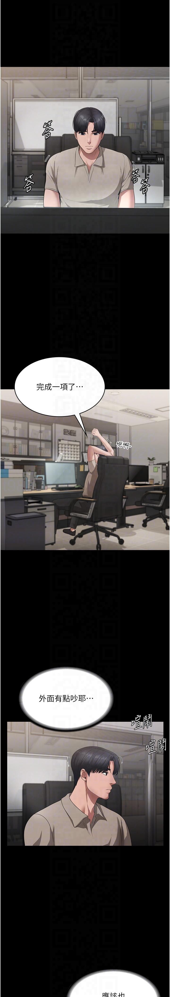 老闆娘的诱惑第25話-做到一半老公打來…