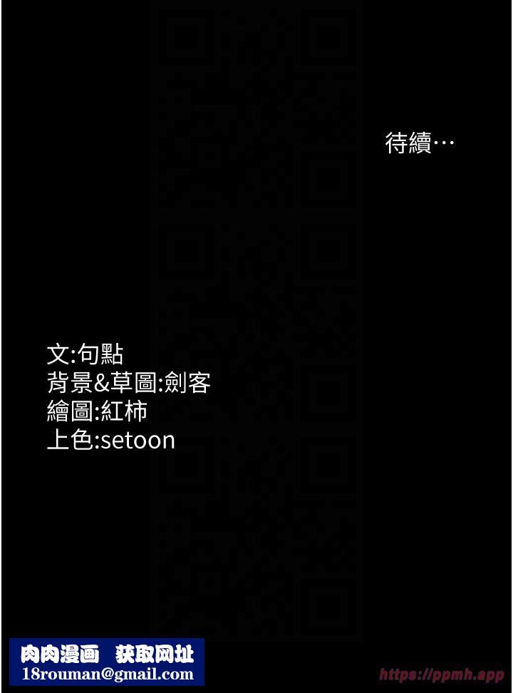 老闆娘的诱惑第25話-做到一半老公打來…