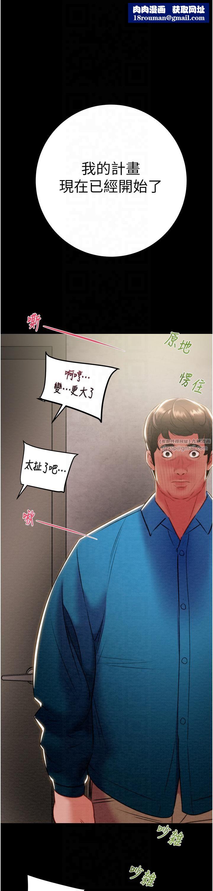 掠夺行动第26話-像公廁一樣任人上