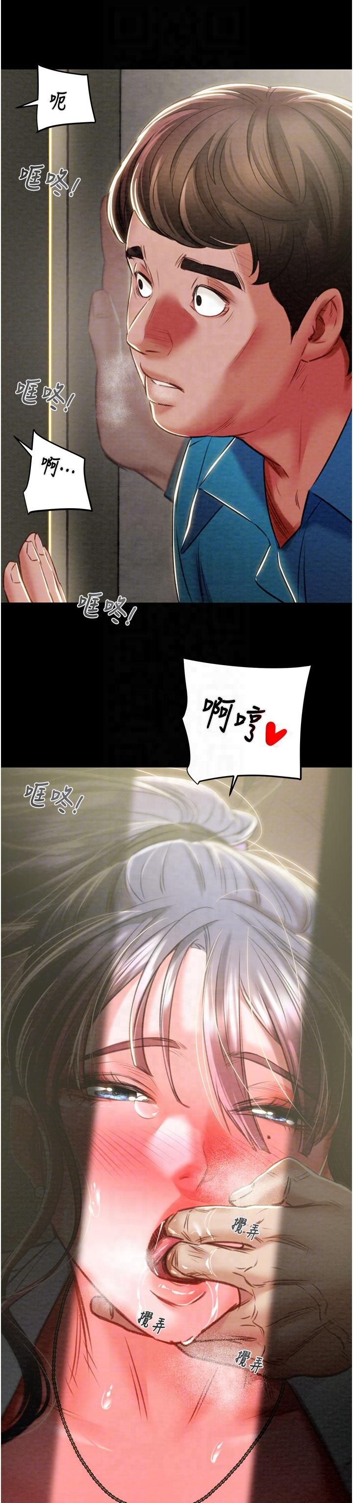 掠夺行动第26話-像公廁一樣任人上