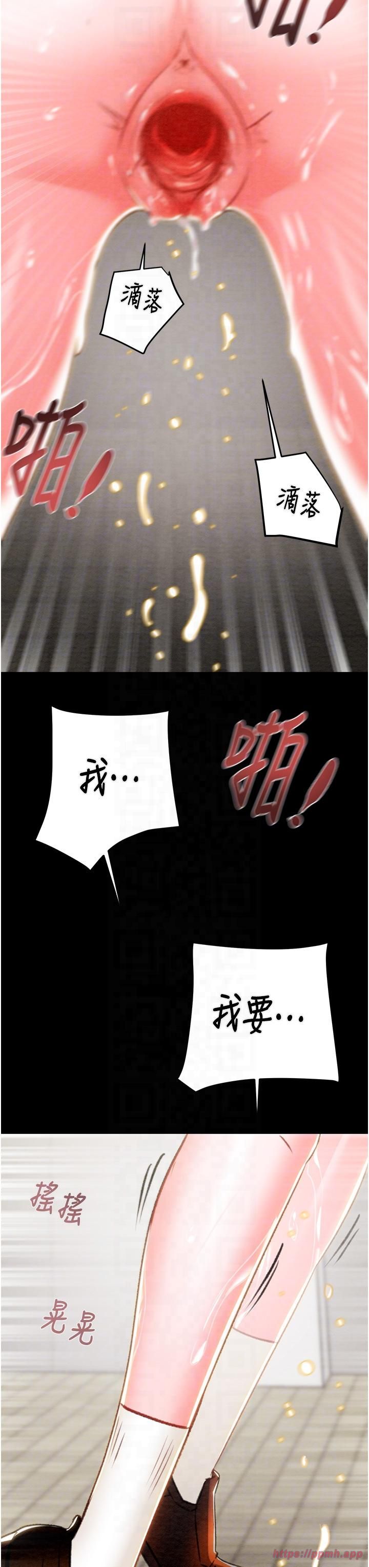 掠夺行动第26話-像公廁一樣任人上