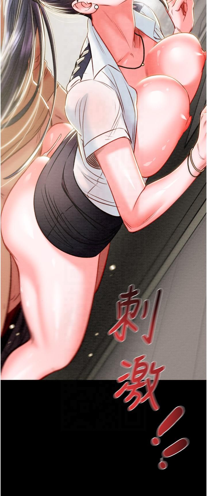 掠夺行动第26話-像公廁一樣任人上