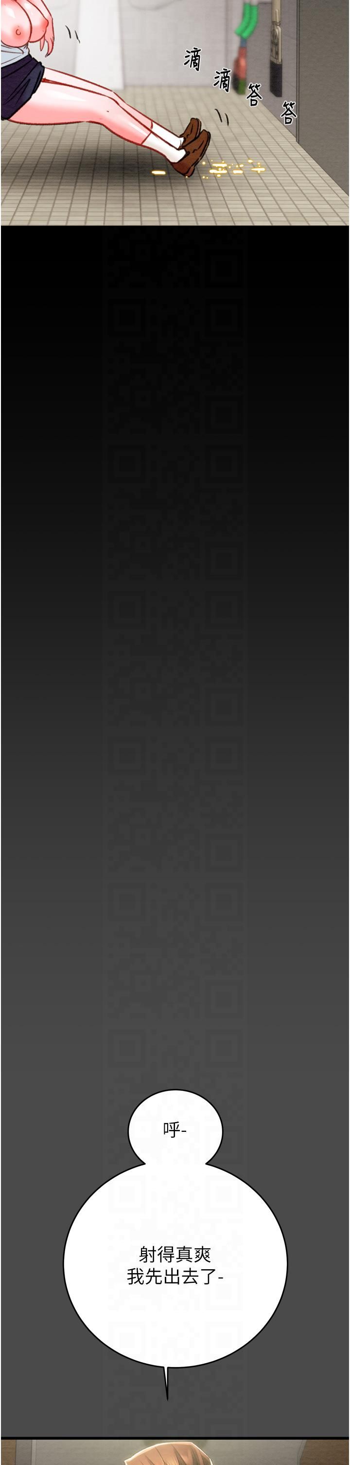 掠夺行动第26話-像公廁一樣任人上