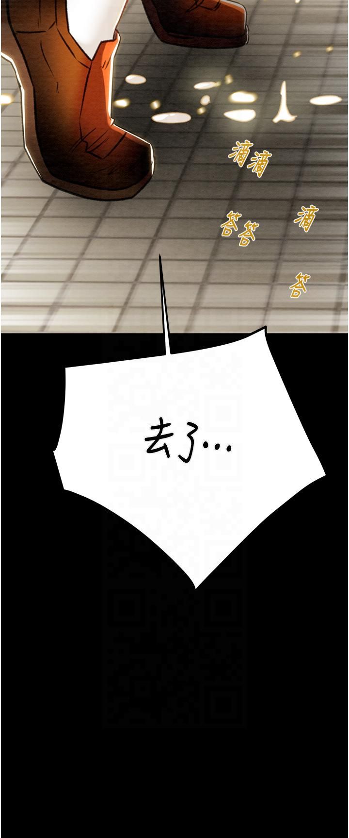 掠夺行动第26話-像公廁一樣任人上