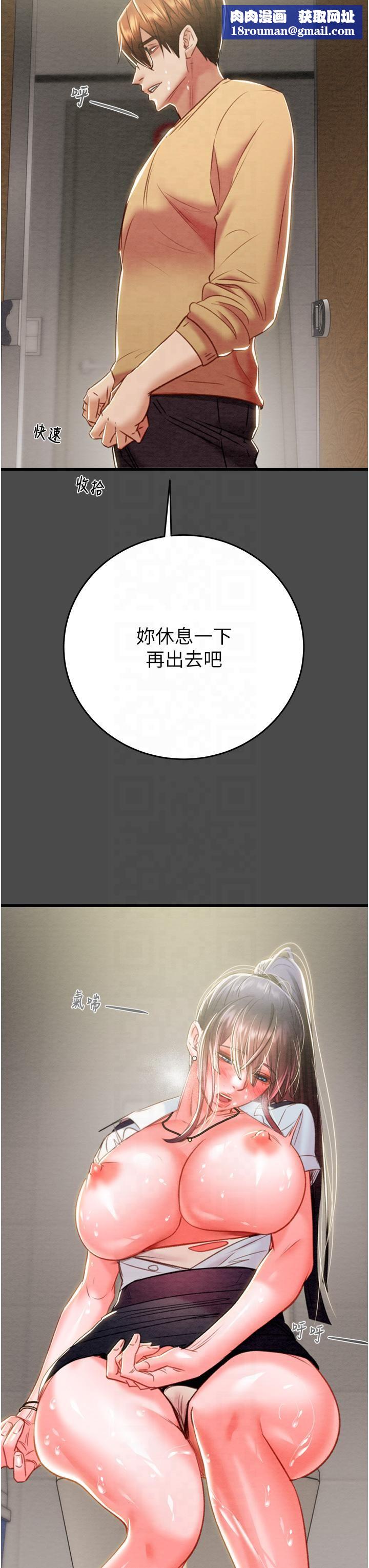 掠夺行动第26話-像公廁一樣任人上