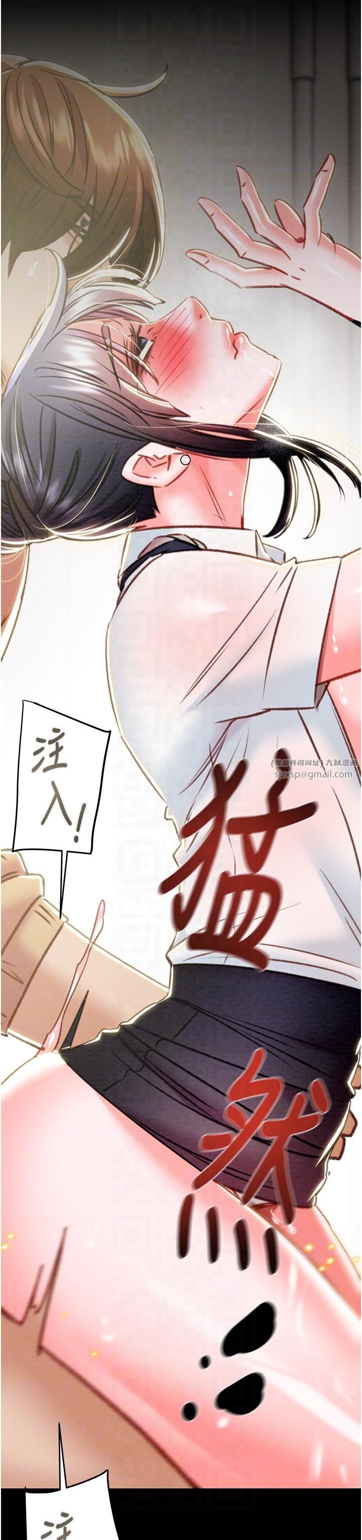 掠夺行动第26話-像公廁一樣任人上