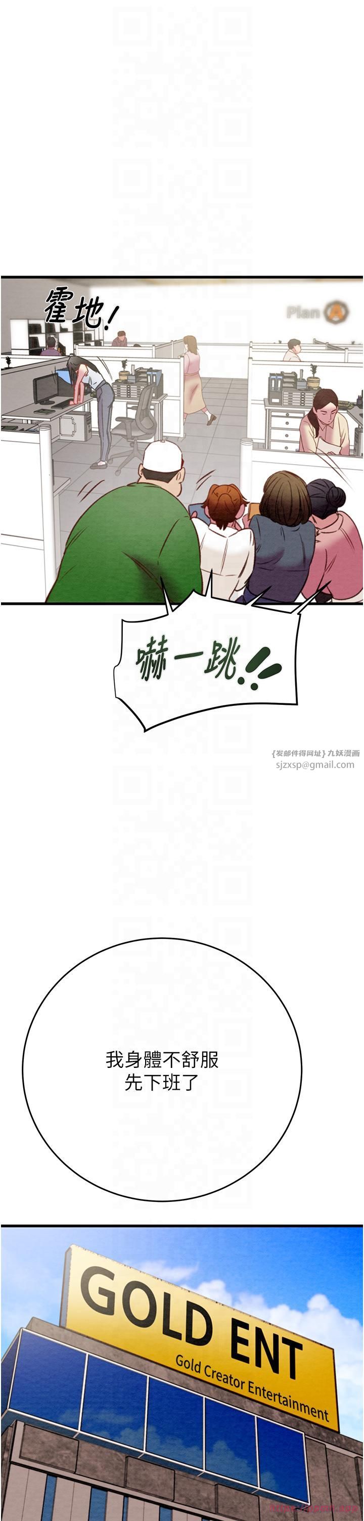 掠夺行动第26話-像公廁一樣任人上