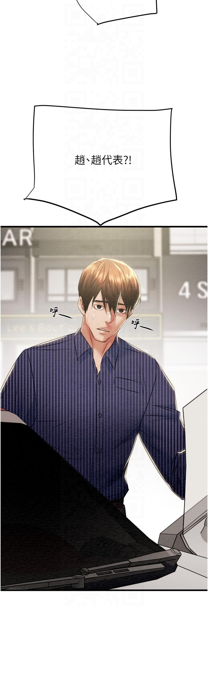 掠夺行动第26話-像公廁一樣任人上