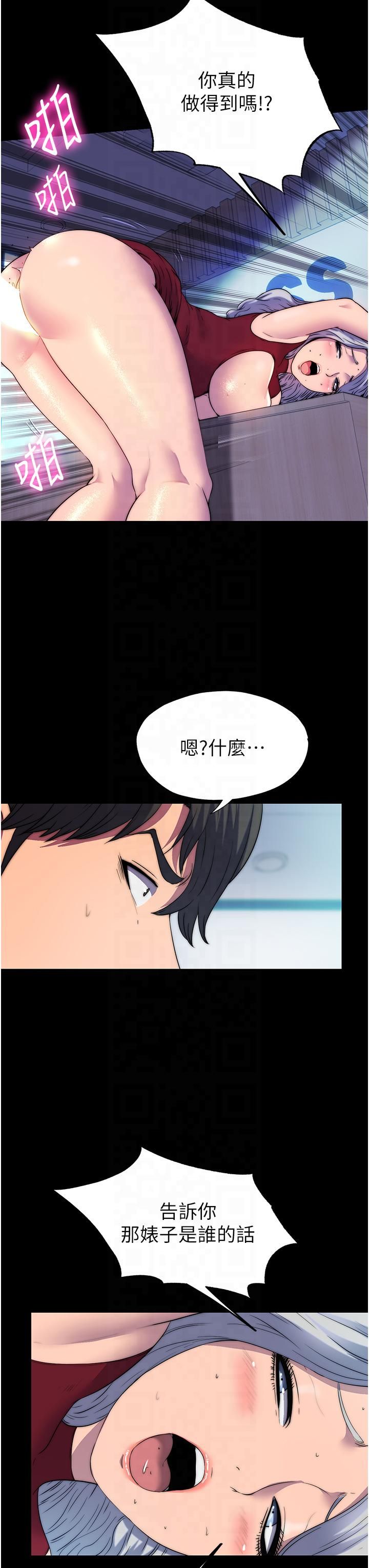 禁锢之慾第60話-乖乖服從我吧