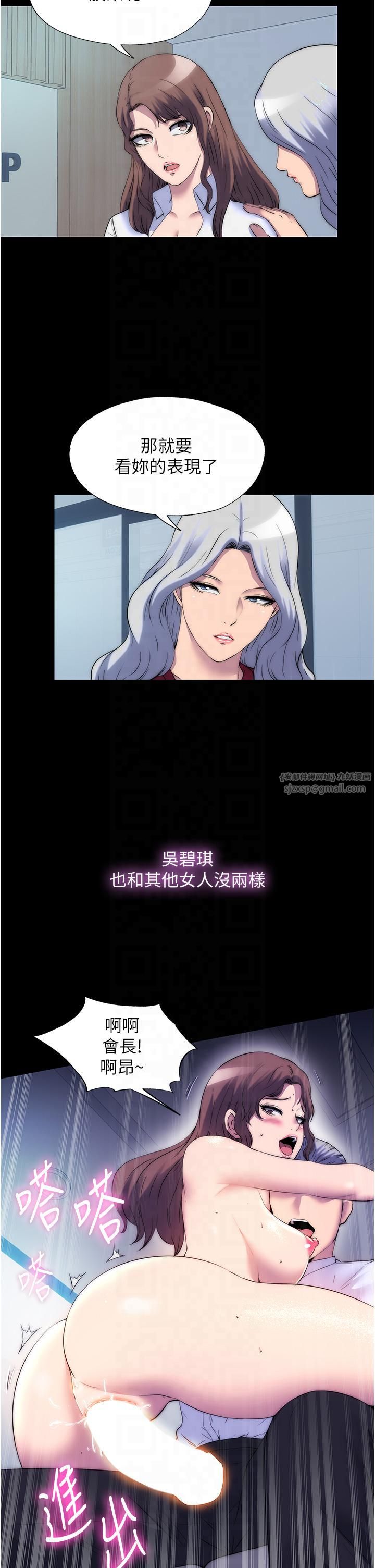 禁锢之慾第60話-乖乖服從我吧