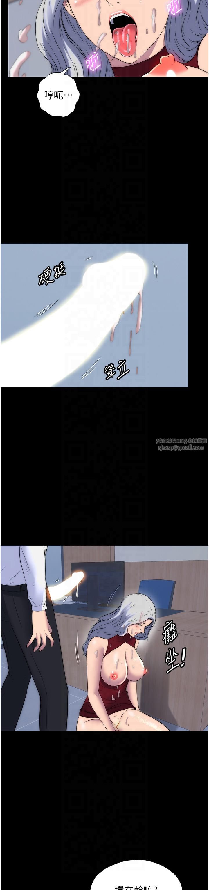 禁锢之慾第60話-乖乖服從我吧