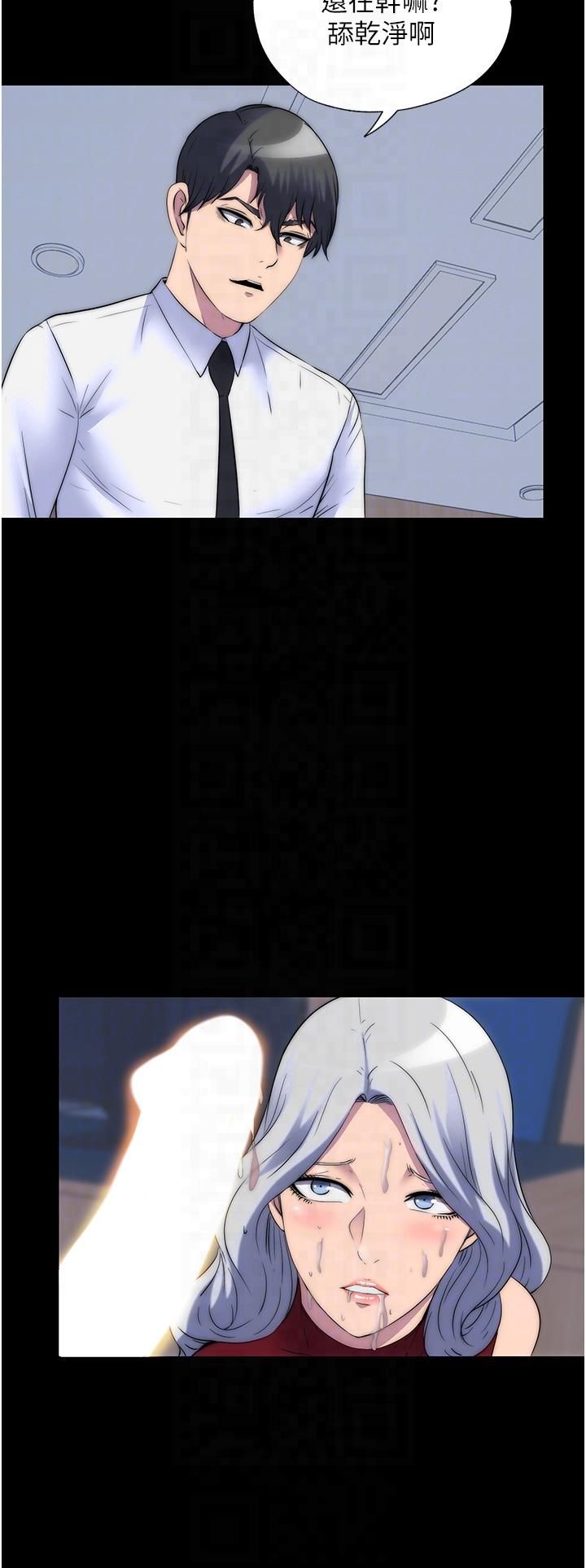 禁錮之慾第60話-乖乖服從我吧