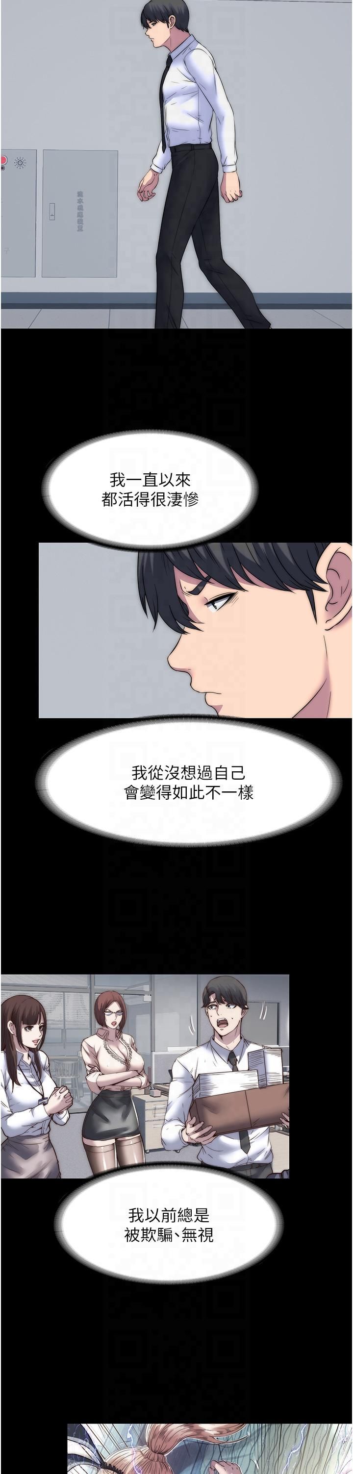 禁锢之慾第60話-乖乖服從我吧