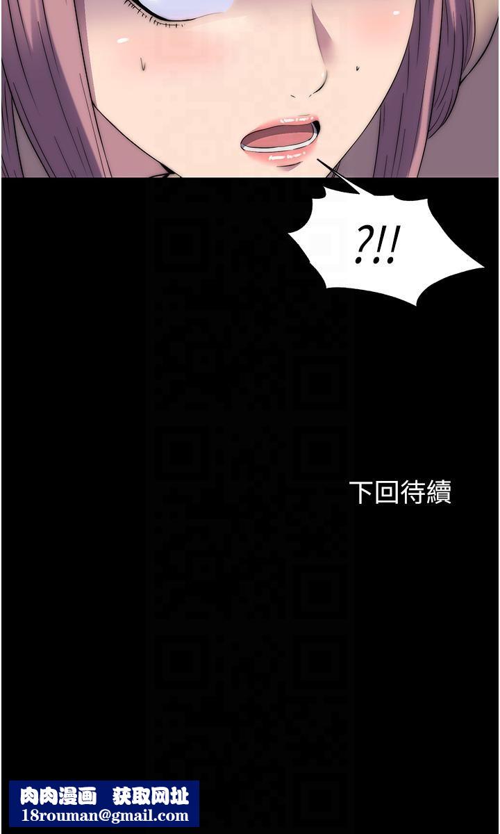 禁锢之慾第60話-乖乖服從我吧