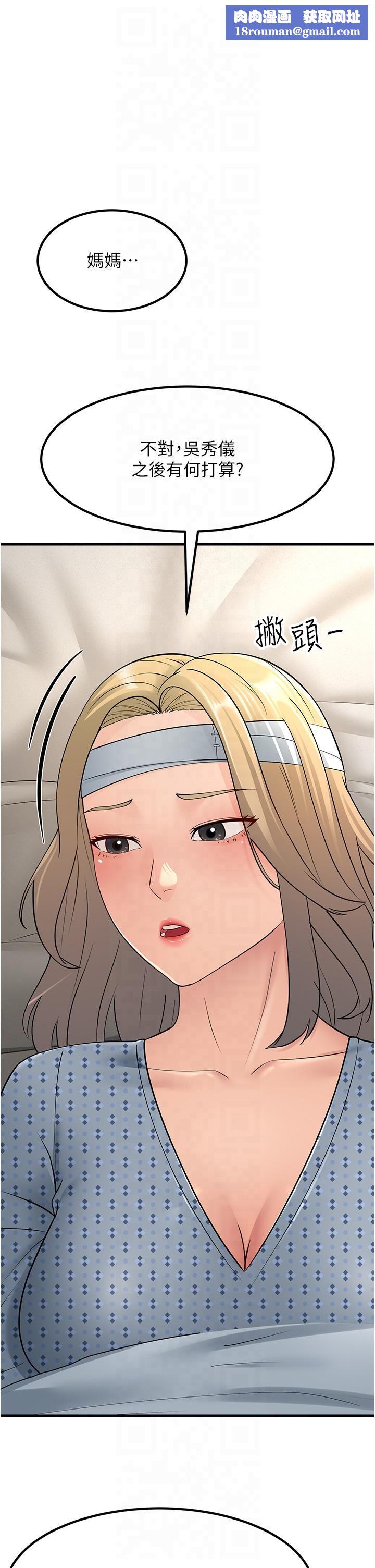 跑友變岳母第54話-最後的疼愛是手放開