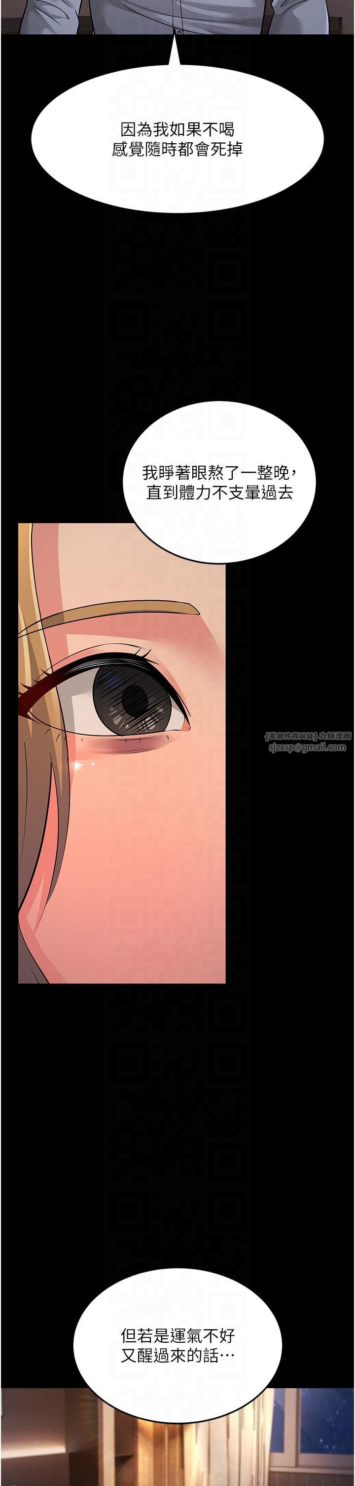 跑友变岳母第54話-最後的疼愛是手放開