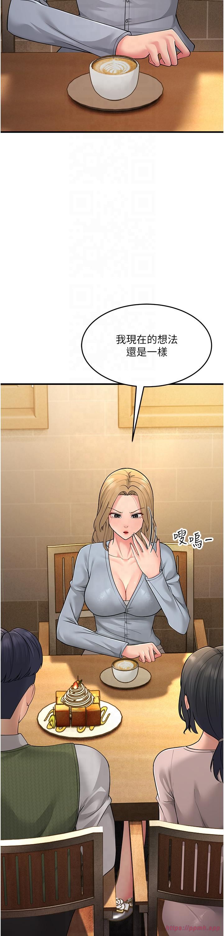 跑友变岳母第54話-最後的疼愛是手放開