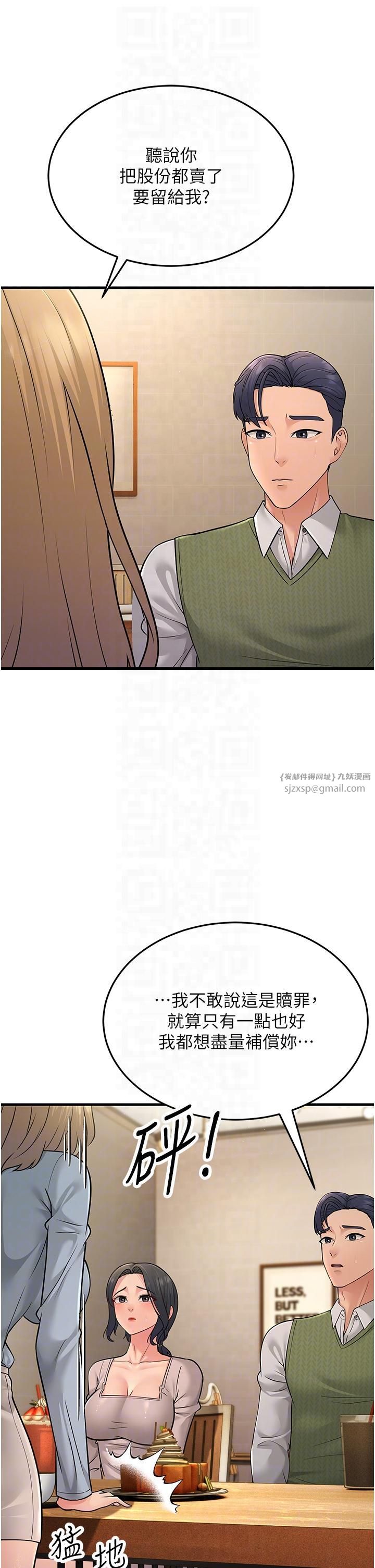 跑友变岳母第54話-最後的疼愛是手放開