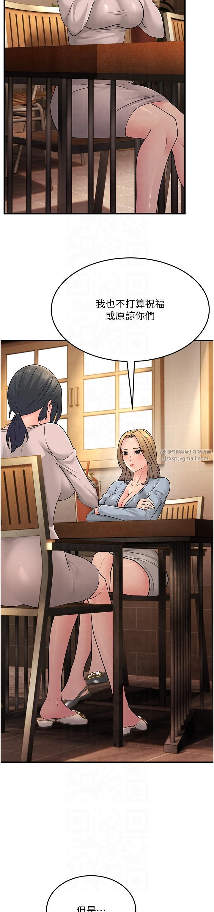 跑友变岳母第54話-最後的疼愛是手放開