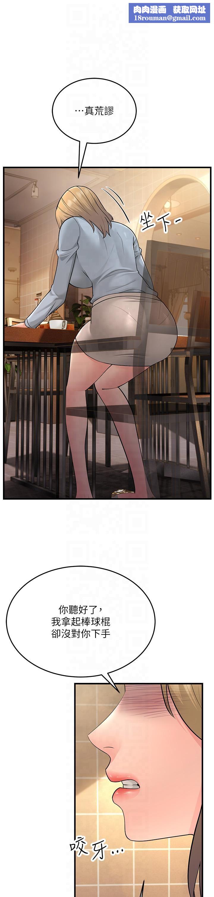 跑友变岳母第54話-最後的疼愛是手放開