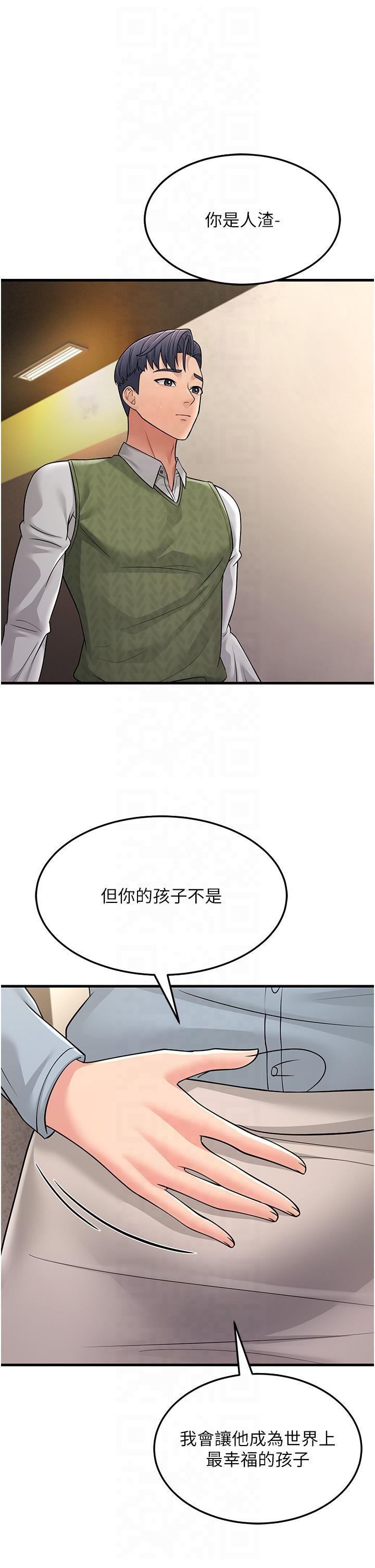 跑友变岳母第54話-最後的疼愛是手放開