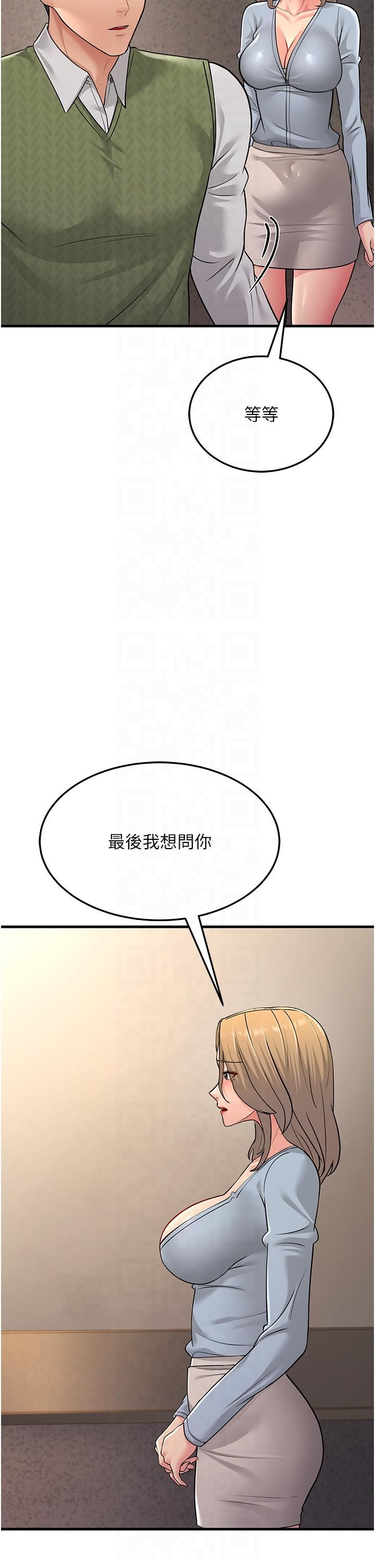 跑友变岳母第54話-最後的疼愛是手放開