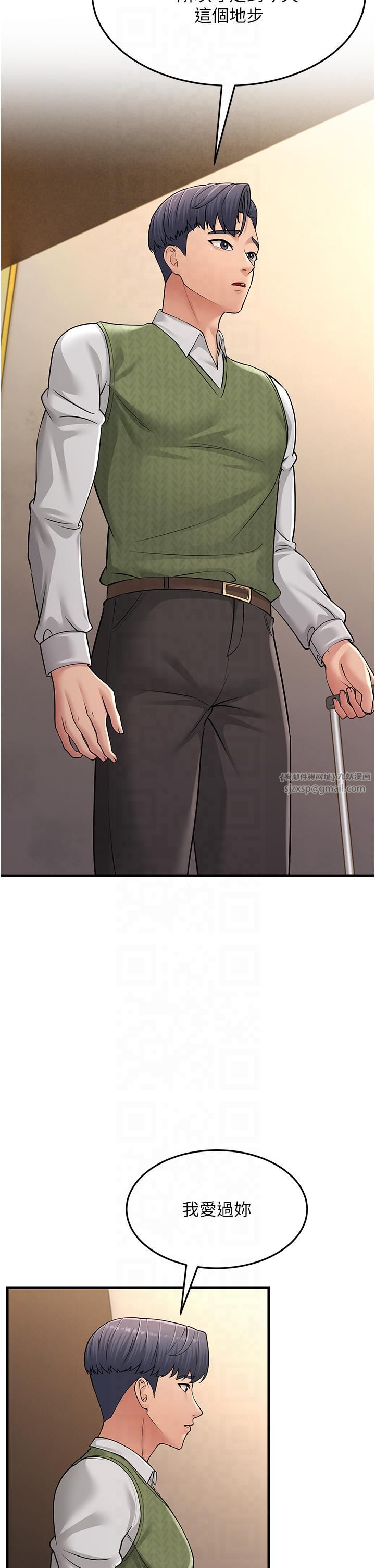 跑友变岳母第54話-最後的疼愛是手放開