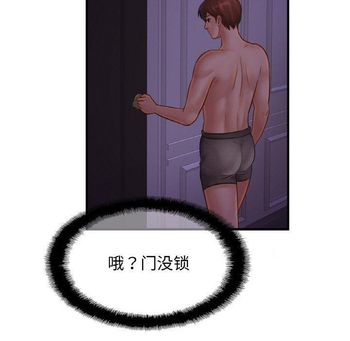 亲密一家人第52話