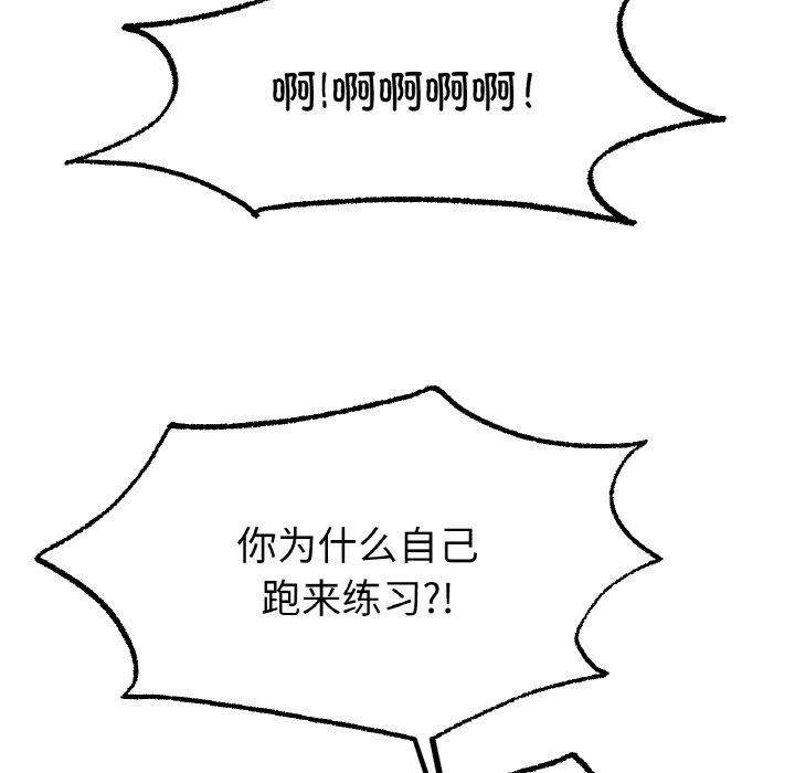 冰上恋人第44話