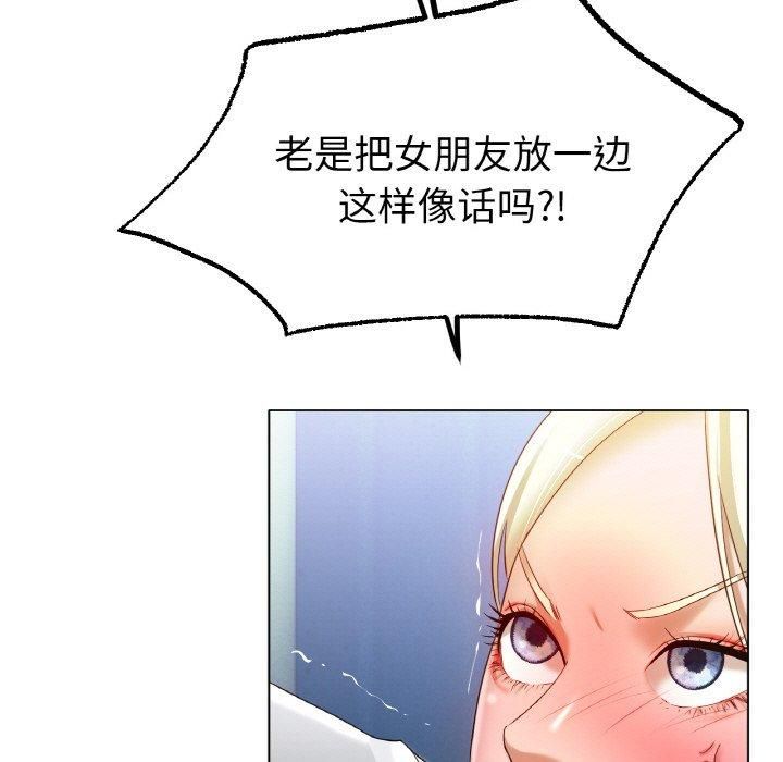 冰上恋人第44話