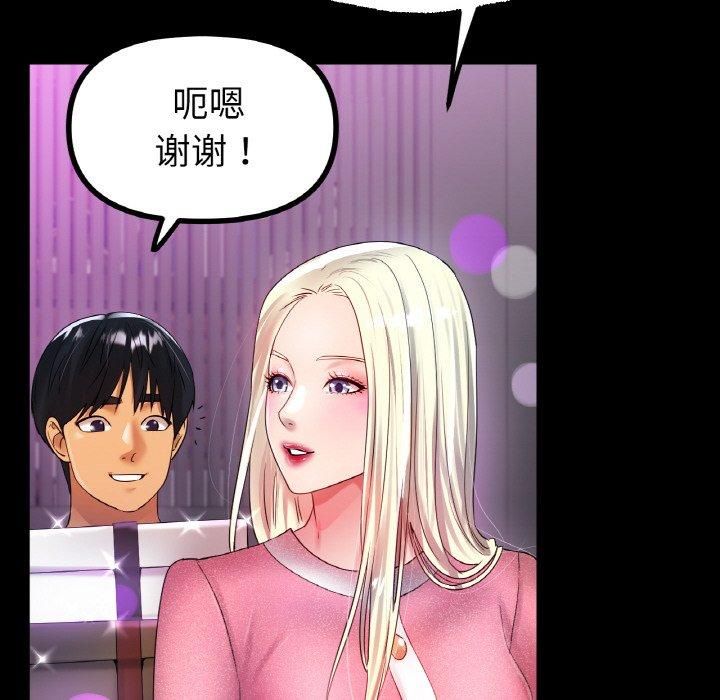 冰上恋人第44話