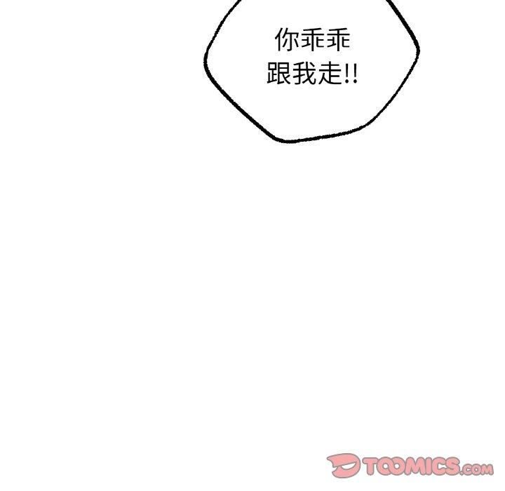 冰上恋人第44話